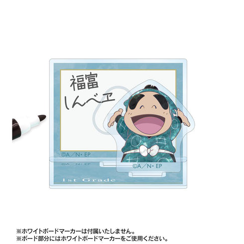 『忍たま乱太郎』福富しんべヱ Ani-Art 第2弾 アクリルメモスタンド【202509再販】
